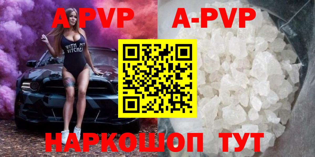 Alpha-PVP Crystall Зеленогорск