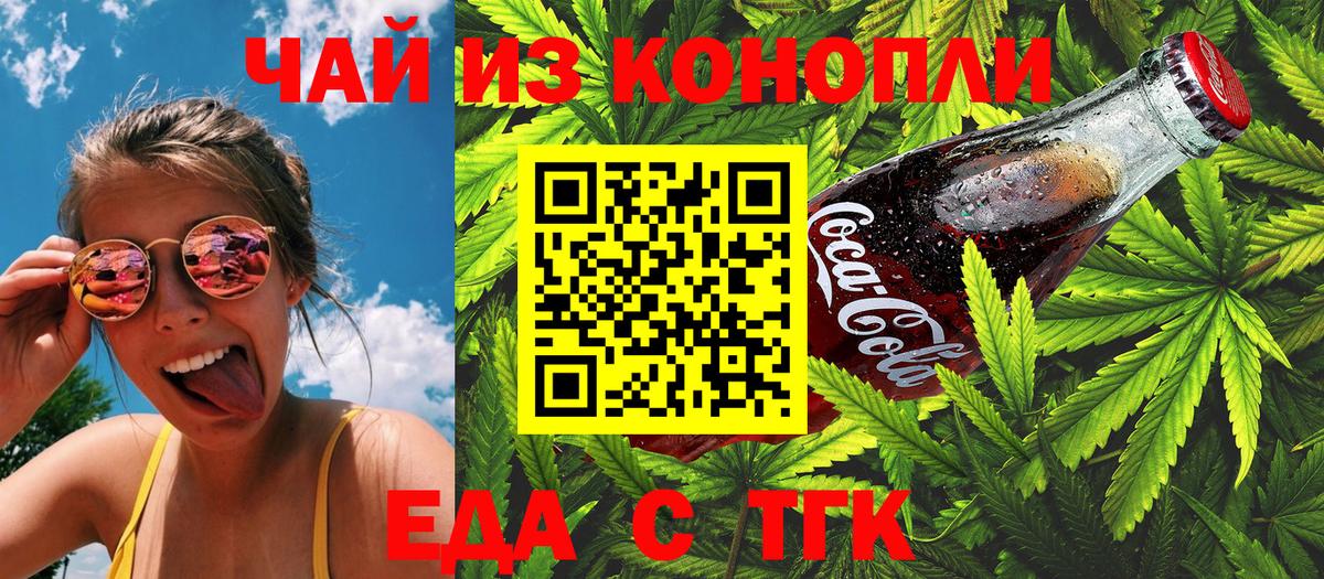 Canna-Cookies марихуана Зеленогорск