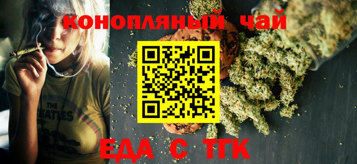 Cannafood конопля  Вход с VPN  Зеленогорск 