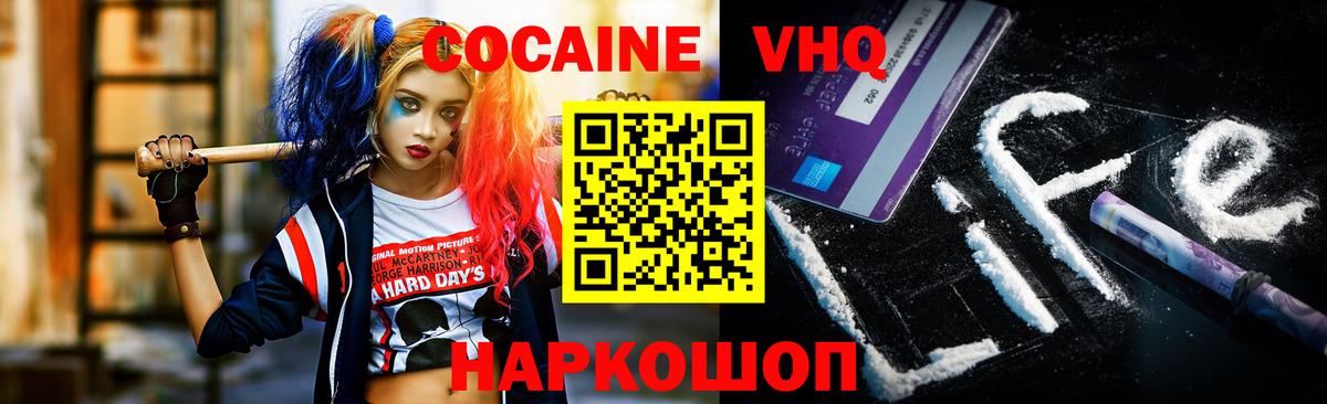 Cocaine Fish Scale  Кокаин Fish Scale  Вход с VPN  Зеленогорск 