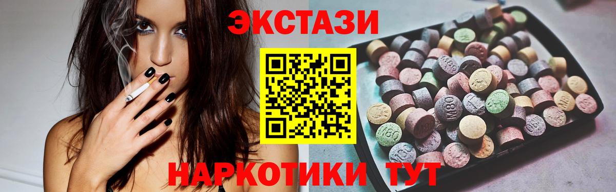 ЭКСТАЗИ MDMA Зеленогорск