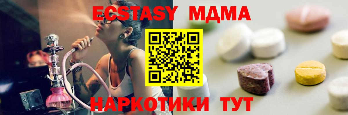 ЭКСТАЗИ круглые  наркота  Вход с VPN  Экстази  Зеленогорск  Ecstasy DUBAI 