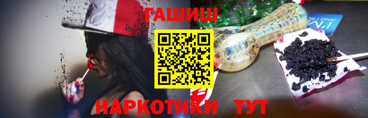 ГАШ индика сатива  ГАШ  Гашиш индика сатива  Зеленогорск  Вход с VPN 