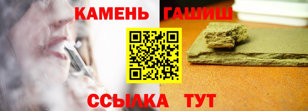 ГАШ хэш Зеленогорск