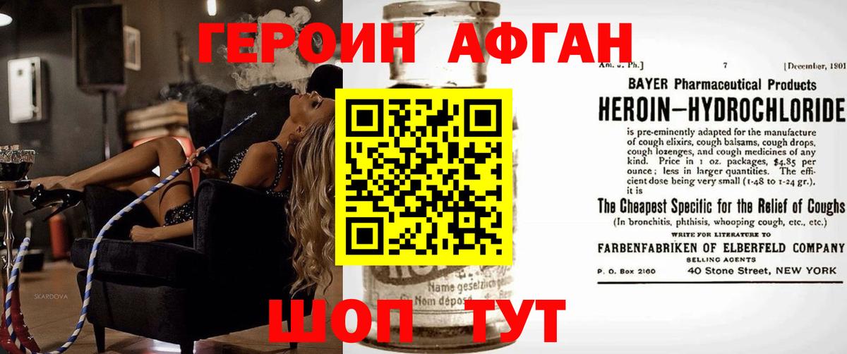 ГЕРОИН  ГЕРОИН белый  Вход с VPN  Зеленогорск 