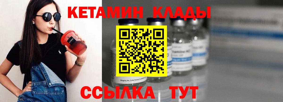 Кетамин VHQ  Кетамин VHQ  Зеленогорск  Вход с VPN 