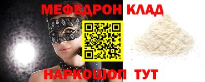 мефедрон мука Малоярославец