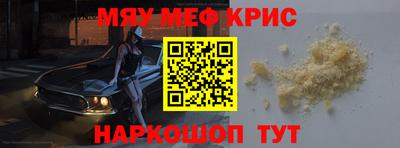 мефедрон мука Малоярославец