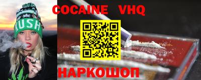 кокаин перу Малгобек