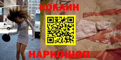 кокаин перу Малгобек