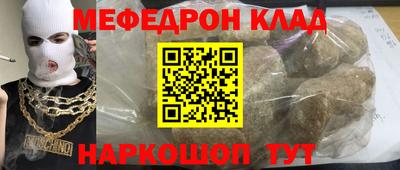 мефедрон мука Малоярославец