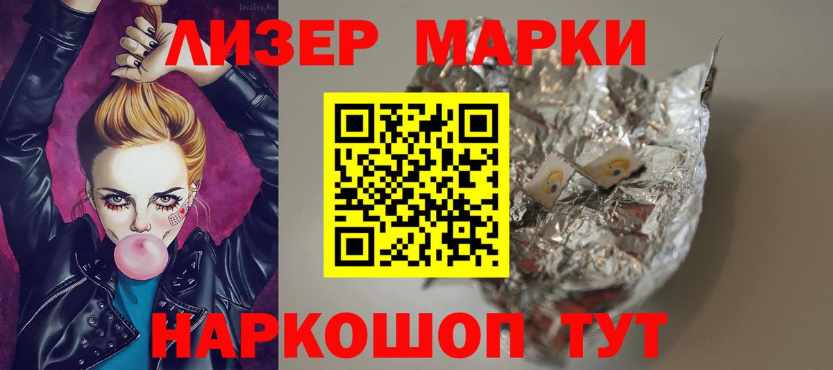 ЛСД экстази кислота Зеленогорск