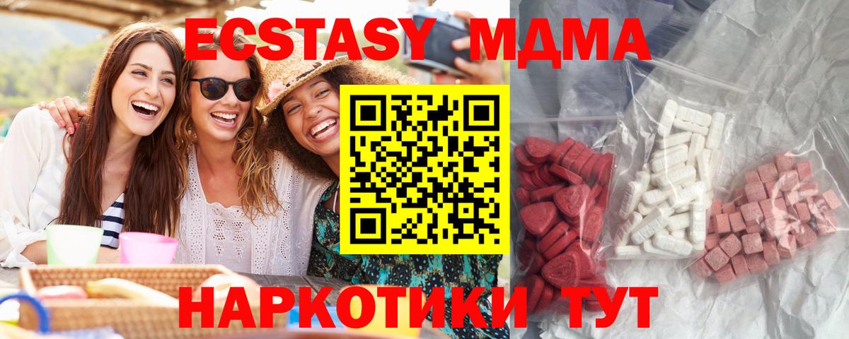 MDMA молли  Вход с VPN  Зеленогорск 