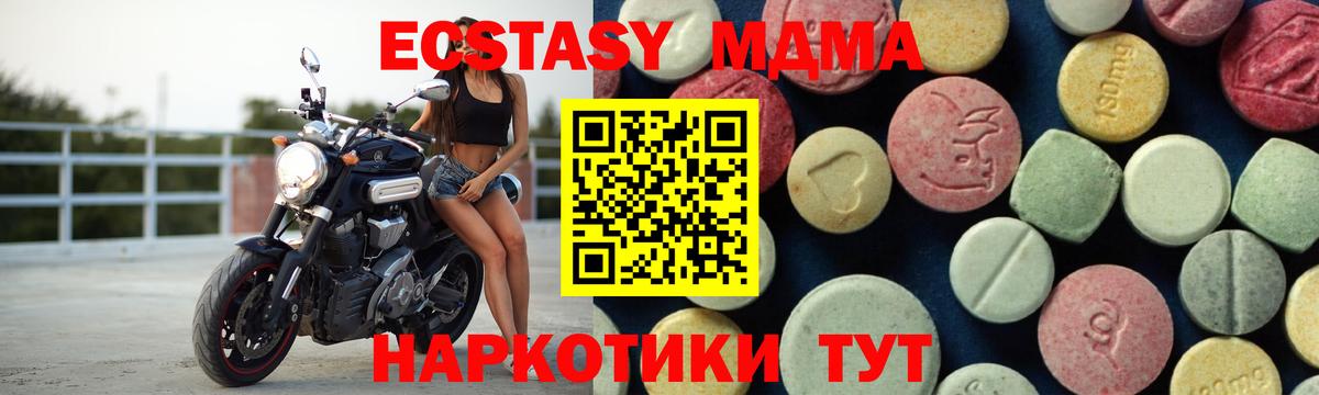MDMA crystal Зеленогорск