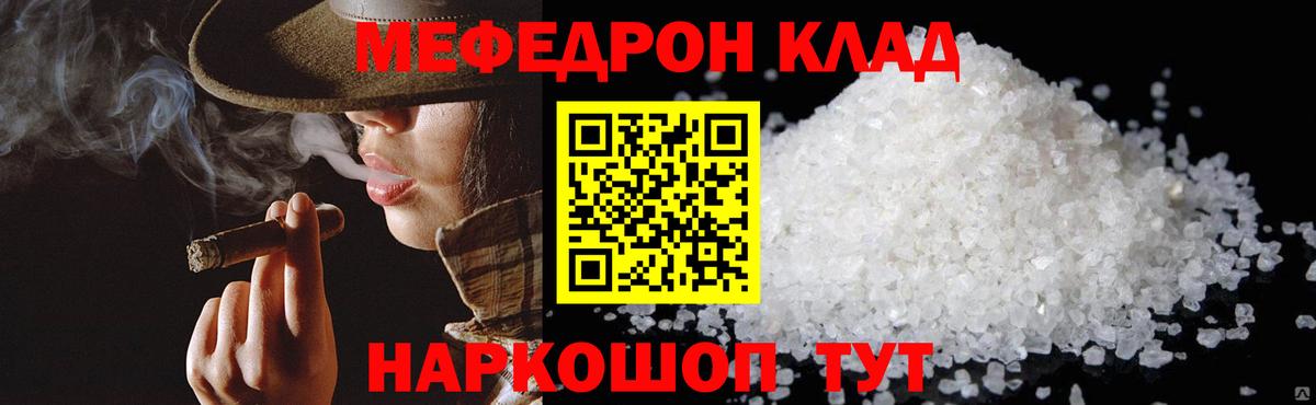 МЕФ мука Зеленогорск