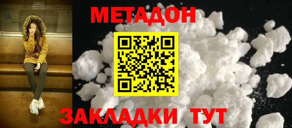 blacksprut рабочий сайт  МЕТАДОН белоснежный  Вход с VPN  МЕТАДОН VHQ  Зеленогорск 
