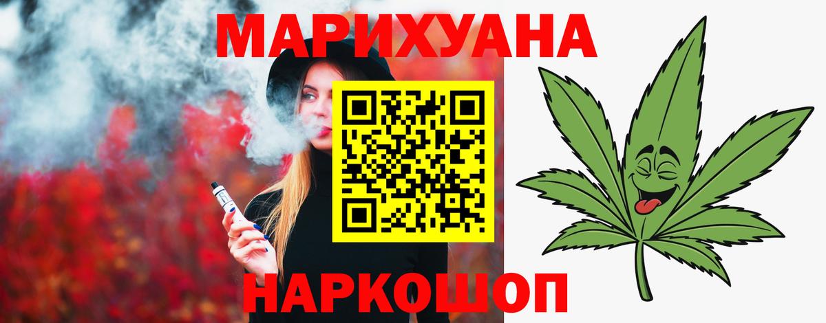 Каннабис Bruce Banner  Конопля LSD WEED  Бошки Шишки семена  Канабис Amnesia  Вход с VPN  Зеленогорск 